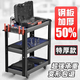 Yinxi new extra thick tool cart trolley auto repair shop mobile tool cart multi-functional tool rack storage rack auto repair large three-layer tool cart