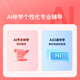 Máquina de aprendizaje Xiaodu G16Pro (6+256 GB) Tableta para escuela primaria a estudiantes de secundaria Tutoring Machine wenxin Big Model Protección ocular Lang Wenjia Parental Control