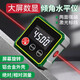 Sailoto digital display angle level ruler magnetic high-precision inclinometer slope slope measuring instrument electronic high-definition measurement angle meter point upgraded double-sided laser digital display aluminum alloy exterior