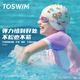 拓胜（TOSWIM）儿童泳帽女童男童游泳训练专用不勒头宝宝护耳卡通硅胶泳帽 【熊熊假日】泳镜+泳帽