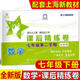 Jiaotong University Star Star After-Class Raffined Papers, Band 1, 2, Band 6, 8, Band 2, Klasse 678, zweites Semester, Chinesisch, Mathematik, Englisch, Shanghai Junior High School After-Class Synchron Practice Unit, mittelfristige Testerentestpapier-Abteilung, Generalpraxis, Klasse 6 Grade 6