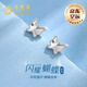 Lao Fengxiang Butterfly Platinum Earrings for Women Platinum Earrings Fashionable Wedding Anniversary Gifts for Girlfriends and Wife’s Birthday Practical Platinum Sparkling Butterfly Earrings