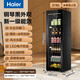 Haier spot special ticket small ice bar living room home office mini beverage cabinet single door embedded refrigerator beauty tea refrigerator e-sports B&B hotel first-level energy efficiency high 1.92m air-cooled frost-free丨left and right door change丨piano black 378L
