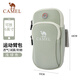 Camel (CAMEL) running mobile phone arm bag men and women mobile phone bag arm storage bag wrist bag arm bag sports outdoor mobile phone bag 8W3AMT004A, light green
