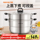 Joyoung Steamer 304 stainless steel household steamer thickened double layer large capacity soup pot steamed buns large steamer steamed bun pot 30CM double layer - ZGB3002 2 layers 30cm