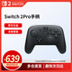 Nintendo Switchswitch2pro handle switch joy-con handle DW12C original switch handle Hong Kong version switch2 pro handle
