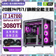 Colorful RTX5060/RTX5050+Intel 14th generation Core i7 14700 desktop computer host i5 14400F+RTX4070/4060 e-sports design live assembly machine with six 20-core 14th generation i7 14700+RTX5060