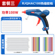 Dongcheng hot melt glue gun children's handmade household hot glue gun high-power hot melt gun hot melt glue stick large 100W leak-proof glue + 15 colors + 30 transparent tape sticks (1