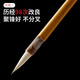 Liupintang Baiyun Brush Upgraded Wolf Sheep and Centimeter Brush Beginner Beginner's Study Four Treasures Middle Regular Calligraphy Chinese Painting Calligraphy Painting Font Universal Large Size