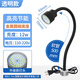 Led machine tool work light strong magnetic suction lamp machine equipment clip lighting lamp lathe work desk lamp 24V 12W strong magnetic suction 110-220V tube 500 long button switch