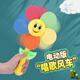 
Magic Bean Shenghuo Children's Electric Windmill Toys 0-1-3 Music Sticks Zhuan Zhuan Music Early Education Education Men and Girls Holiday Gift Two Years Old Wind Blows Rotating Windmill 1 [No Electric Music Light]