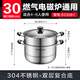 SUPOR easy storage 304 stainless steel double-layered bottom 30cm steamer soup pot steamer SZ30B1