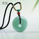 Zhou Taisheng same price 11.11 A goods jadeite safety buckle pendant for men and women holiday gift with certificate