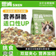 Ho Wu Sken Puff New Technology Fresh Meat Injection Meat Velvet Wrapped Full Price Grain-Free Crispy Sandwich Cat Food Fattening Hair Grain + 7 Kinds of Velvet 2.5kg