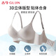 GUJIN Small Breast Push Up 7A Antibacterial Seamless Underwear Women's Letter Shoulder Straps Pull-Up Secondary Breast Anti-Sagging Bra