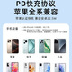 JD.com 20W Apple Charger Set Applicable to Apple 8-17 with Lightning Data Cable Apple 13 Charging Cable GaN iPhone Charger Fast Charging Charging Head