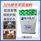 China Zhengda 30% breeding cow and sheep concentrated feed promotes estrus and produces good milk
