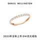 Daniel Wellington DW Ring 2025 New Streamer Series Ring Birthday Anniversary Gift for Girlfriend or Boyfriend Rose Gold No. 50 DW00401603