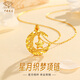 Chinese jewelry gold necklace pure gold 999 pendant gold dreamweaver network star and moon set chain for wife birthday gift for girlfriend 1.45g-1.55g pendant free silver chain rose gift box