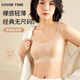 Seamless underwear for women, thin liquid foundation, invisible big breasts, anti-sagging, side breasts push-up, large size bra, skin color L 100-120Jin Jin is equal to 0.5 kg