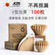 JCZS hand brewed coffee filter paper original wood pulp drip filter coffee powder cake type filter paper non-bleached filter bag filter original color - small V-shaped filter paper 200 pieces - 2 boxes)