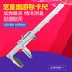 Yue Changsheng Guilin precision wide measuring surface vernier caliper duckbill type 150mm large surface lengthening and widening measurement 0-150mm