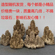 High-quality water stone bonsai rockery absorbent stone decoration natural water rust stone 10-14cm comes with grass seeds and about 15cm comes with grass seeds and stones