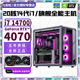 Colorful RTX5060/RTX5050+Intel 14th generation Core i7 14700 desktop computer host i5 14400F+RTX4070/4060 e-sports design live assembly machine with six 20-core 14th generation i7 14700+RTX5060