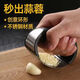 Muke stainless steel manual ring garlic press garlic minced garlic artifact garlic mashing scoop home kitchen garlic mincing tool ring garlic press 1 piece