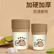 Disposable thickened cartoon paper cup set 200ML large capacity household cup student Kapibara paper cup 50 pieces