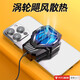 Magnetic icing mobile phone radiator semiconductor refrigeration e-sports live broadcast cooling artifact silent game digital display refrigeration e-sports live broadcast cooling artifact silent game controller air-cooled plug-in model S10 without refrigeration back clip model