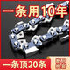 Wuyangbenzong imported gasoline saw chain saw chain 4/6/8/10/12/14/16/18/20 inch fully thickened right angle chain imported round knife 8 inch 47 sections 23 knives