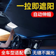 Yusenyi high-end car front windshield car sunshade interior car sunshade car window sunshade curtain car sunshade (large, medium and large SUVVMPV light passenger minivan) front shield | upgraded anti-UV model
