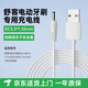 Jinling Shengbao Shuke electric toothbrush charging cable G5 pro/G22/G32/B32/T2/T3/G33/M4/H3/H5 toothbrush round hole charging cable DC3.5mm power cord 1 meter
