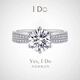 I Do platinum pt950 diamond ring for women 1 carat cultivated diamond Starlight Queen wedding ring proposal for wife and girlfriend Starlight Queen 2 carat diamond No. 12