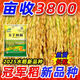 Nationally approved super-stable yield rice seeds, new products from the Academy of Agricultural Sciences, disease-resistant and lodging-resistant rice seeds, high temperature resistant, long-grain original jade 4Jin Jin equals 0.5kg, soft and delicious rice