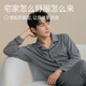 Jingshu cotton own brand cotton Dudu cotton autumn new brushed men's long-sleeved pajamas home clothes gray XL