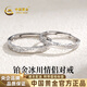 CHINA GOLD Glacier PT950 Platinum Couple Ring Platinum Pair of Rings Birthday Gifts for Boyfriends and Wifes Platinum Weight Approximately 1.8g Female Rings