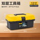 Deli Hardware Tool Box Storage Box Set Car Repair Tool Electrician Home Portable Large Industrial Grade Empty Box 12-inch Reinforced Plastic Tool Box + Parts Box