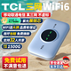 TCL portable wifi triple network universal card-free wireless wifi6 car 4G router portable unlimited mobile Unicom Telecom nationwide universal 2025 model 5GXY15B flagship top version 3000 mAh large battery ultra-long battery life three networks any switch no speed limit no false standard enjoy 1500G traffic monthly