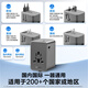 Bull (Bull) 67W PD Fast Lading USB Multi-Country Travel Socket Global Universal Conversion Plug/Converter. Ausländische und einige Regionen verwenden europäische, amerikanische, australische, britische und britische Standards ohne Schalter