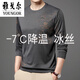 CEO YAGEOR 2025 NEU NEUE EISENSENSING LANGELEEVED T-SHIRT FÜR MÄNGER IN SOMMER ICE SIMM Dünne Männer mittleren Alters runden Hals lose 6627 Blau M 165