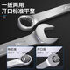 
Jipin Di Yutuo Wrench Tool Set Open Plum Blossom Dual-purpose Wrench Combination Small Board Machine Repair Auto Repair 15909 Yutuo Plum Blossom Wrench 9-piece Set