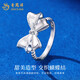 Lao Fengxiang pt950 platinum ring for women, platinum fugitive princess butterfly ring, Valentine's Day birthday gift for girlfriend and wife, platinum bow ring, about 4.8g, brand gift box