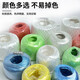 Packing rope, bundling, plastic rope, large bundle of nylon packing rope, grass ball rope, thickened and wear-resistant packaging rope, about 100 meters white