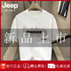 Jeep Spirit Jeep European Station Футболка с коротким рукавом мужская летняя новая модная марка напечатанная круглая шея INS Micro Ship Pare Base Rube Rube White [K854 Tejas] 2xl Рекомендуется 160-180jin [Jin equals 0,5 кг]
