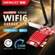 DIEWU WiFi6E wireless network card AX210 triple-band Gigabit 6G Bluetooth 5.2 receiving e-sports desktop computer desktop built-in PCIE wireless network card [three-band e-sports Gigabit] TXA116-ax-5400M