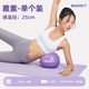 Yoga ball pelvic floor muscle Kegel shaping Pilates training pelvic floor muscle core fitness ball thickened explosion-proof buttocks yoga ball-purple
