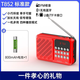 Bluetooth Storytelling Radio FM Opera Radio Broadcast Semiconductor Special Player U Disk Portable Card Elderly Standard Battery Life Model 800 Battery Low Battery Life Not Recommended