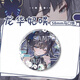 Yubao Bang Blue Archives Longhua Feisaki Barji Barji 2d Láser Fan Insignia Anime Double Flash Collection H13540-Longhua Feisaki [Actualización espesada] Barji Insignia-58 mm